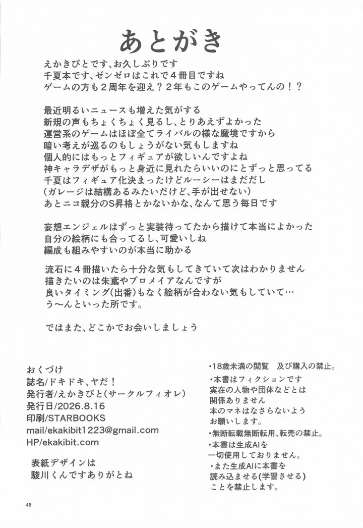 45ページ目