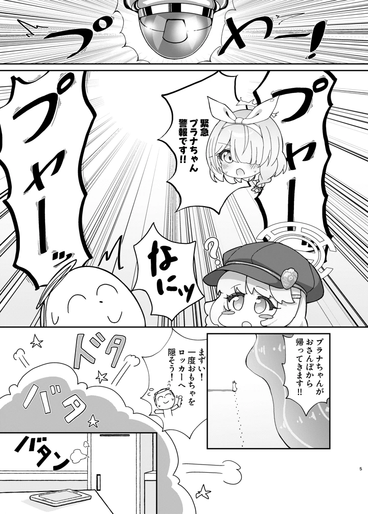 4ページ目