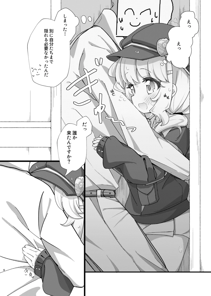5ページ目