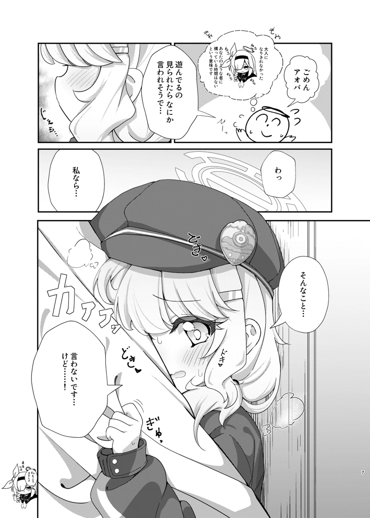 6ページ目
