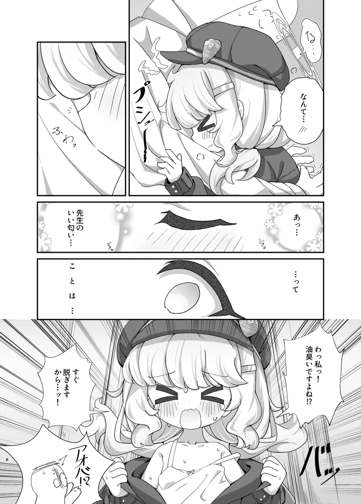 7ページ目