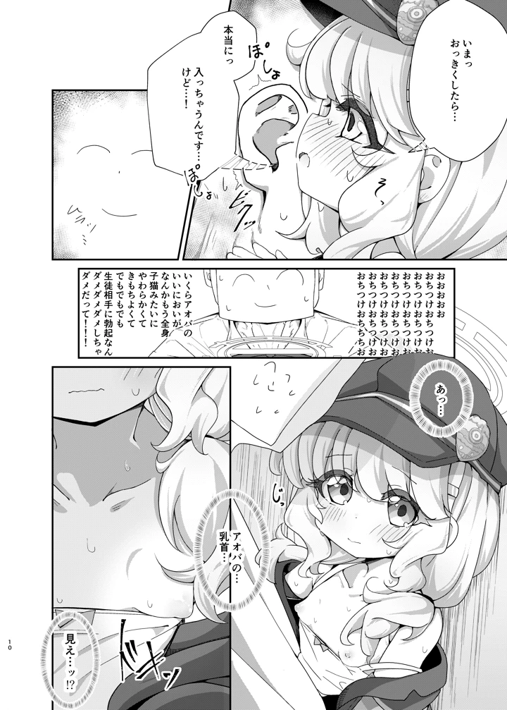 9ページ目