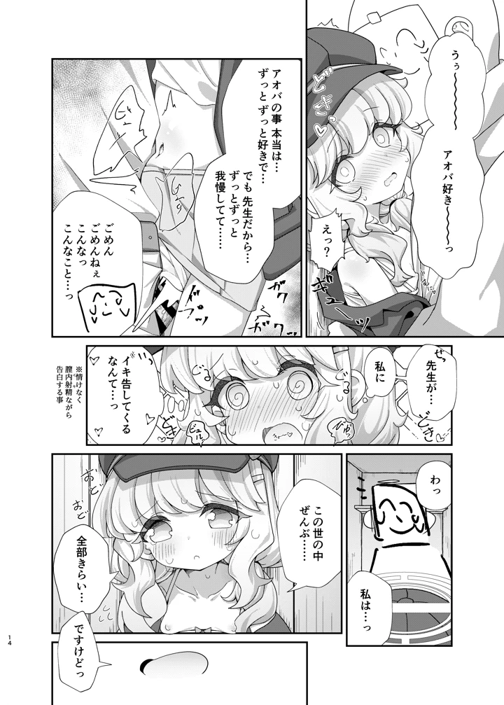 13ページ目