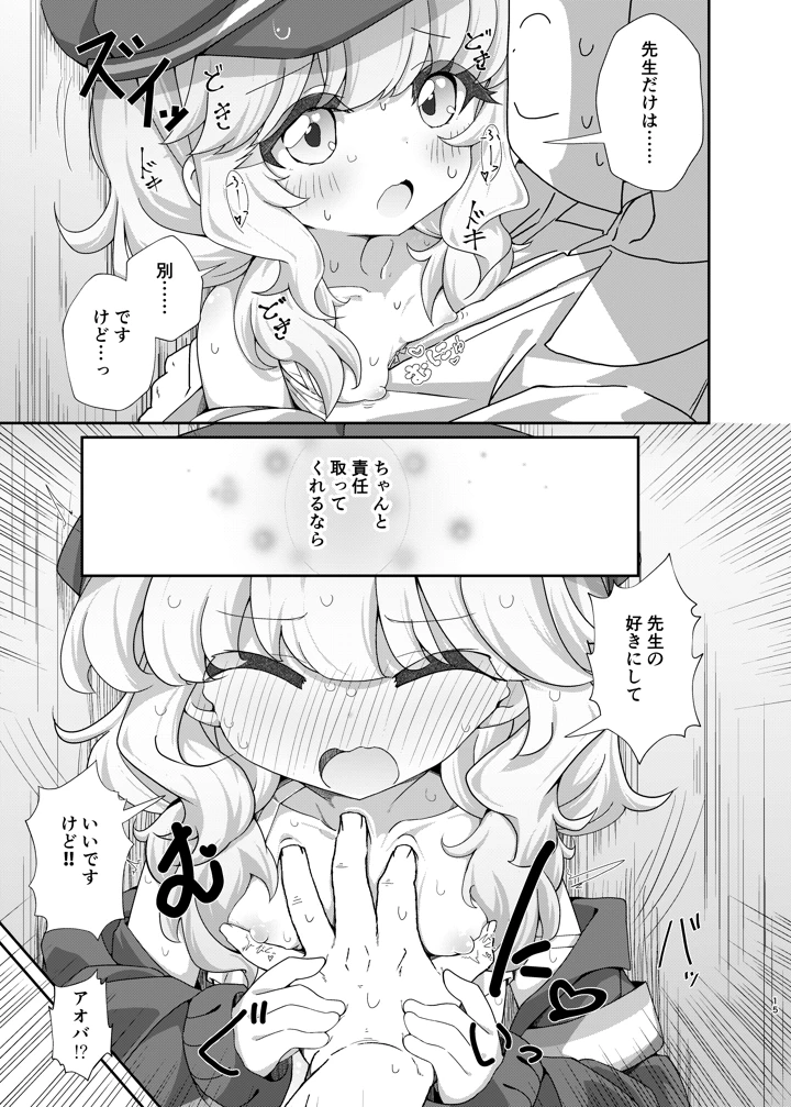 14ページ目