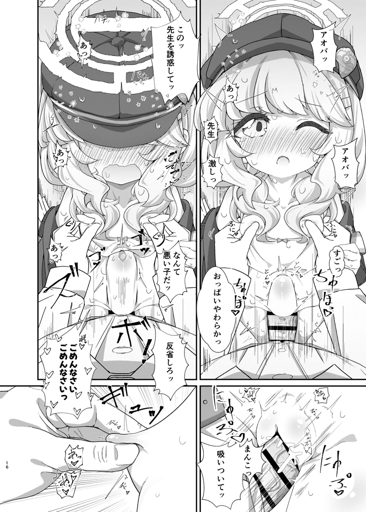 15ページ目