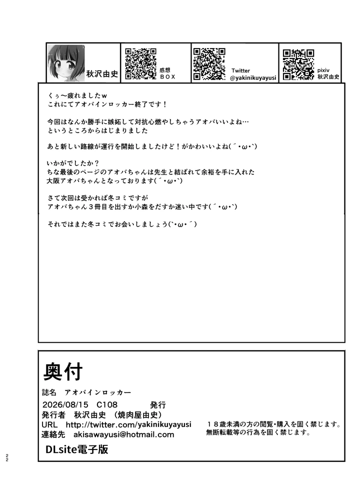 21ページ目