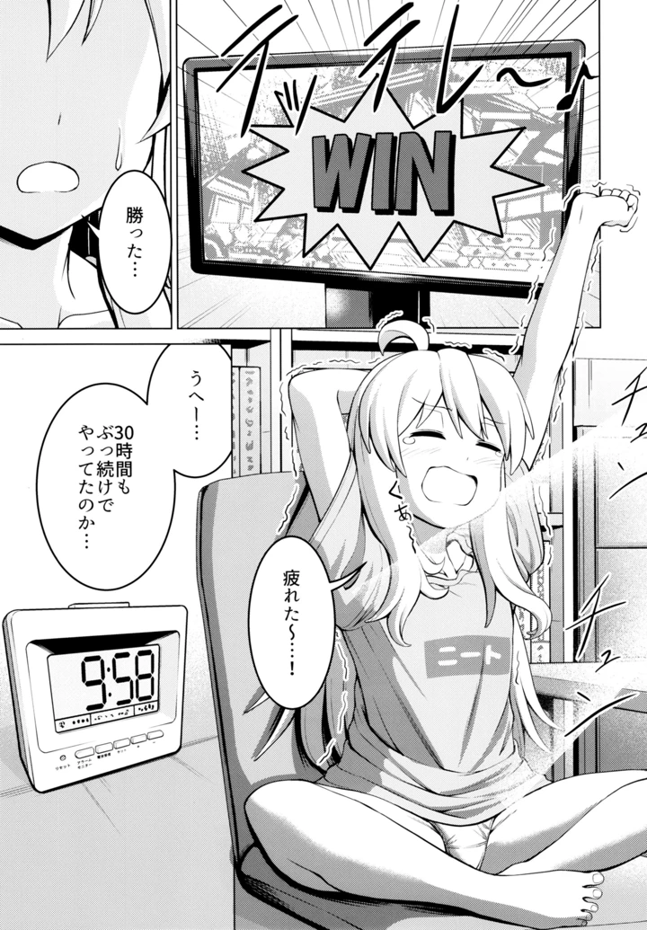 4ページ目