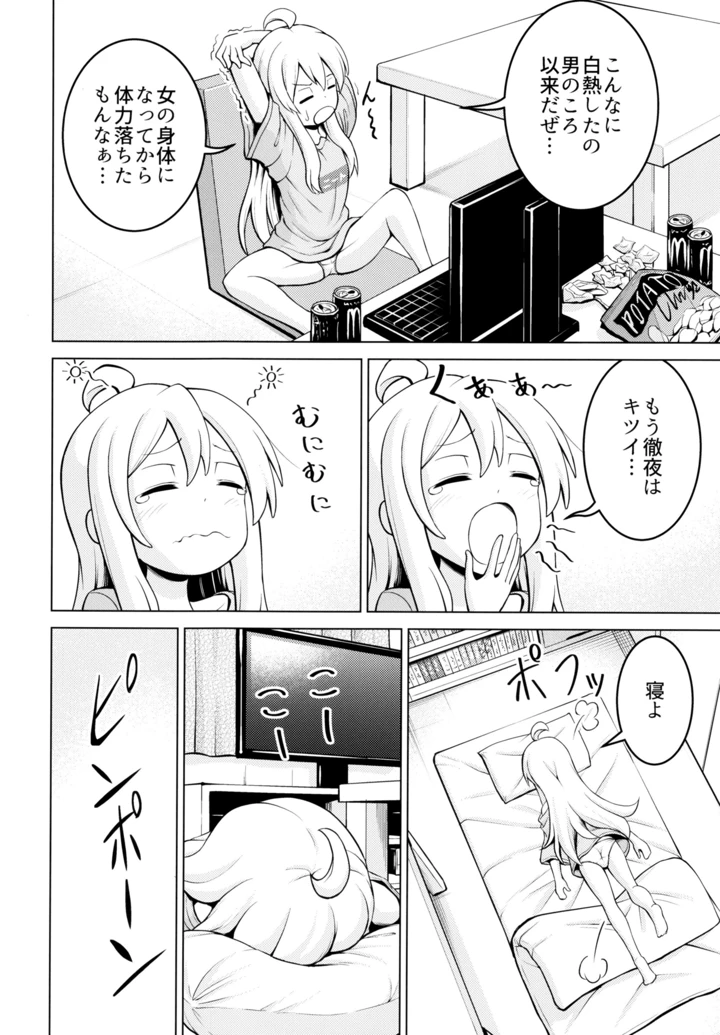 5ページ目