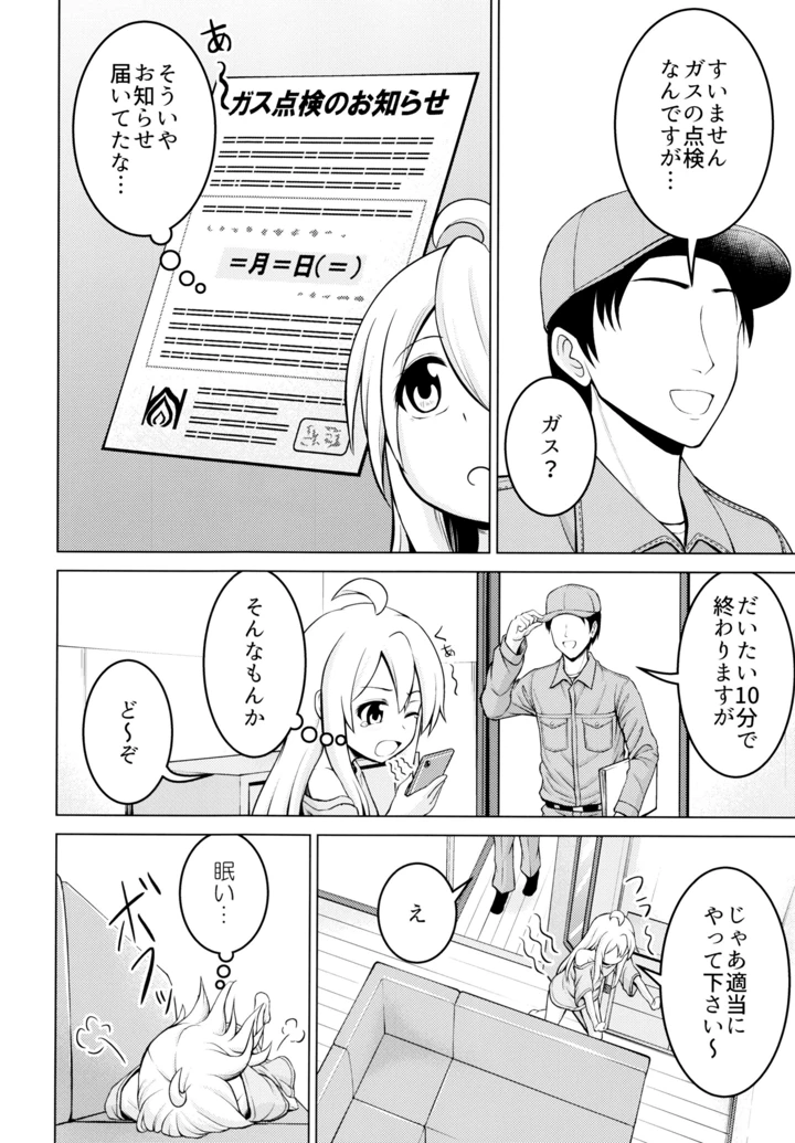 7ページ目