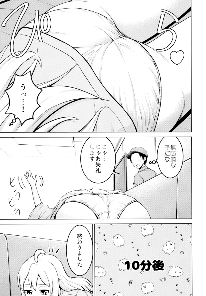8ページ目