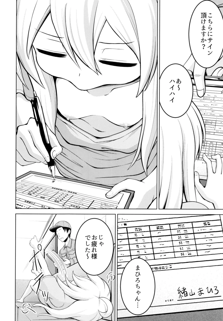 9ページ目