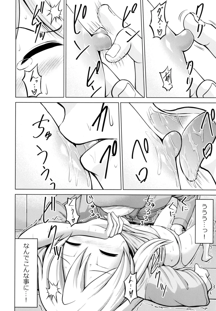 13ページ目