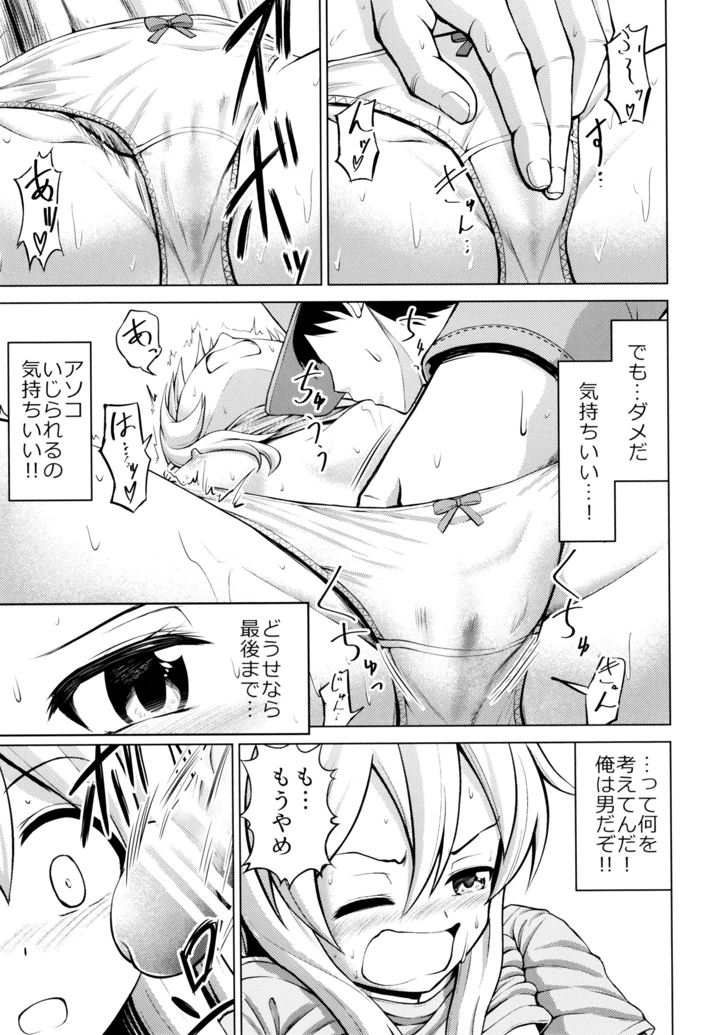 14ページ目