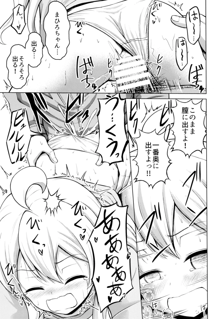 20ページ目