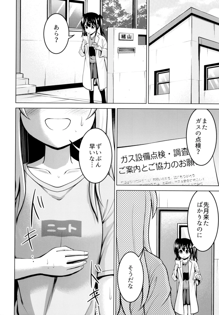 27ページ目