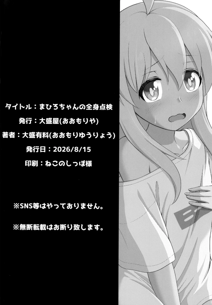 29ページ目