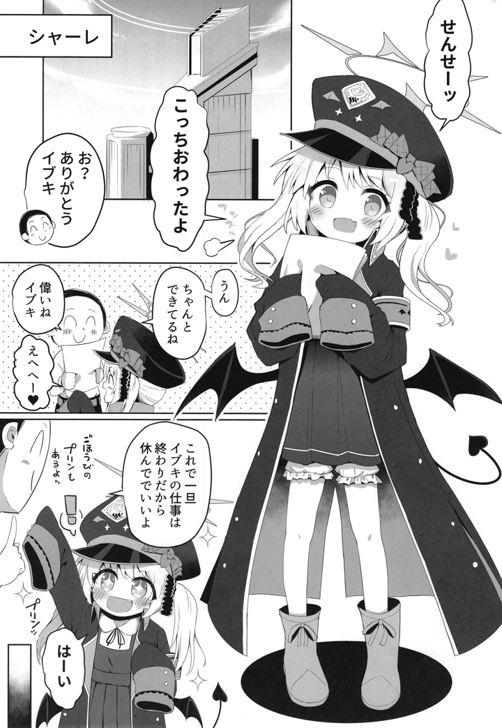 2ページ目