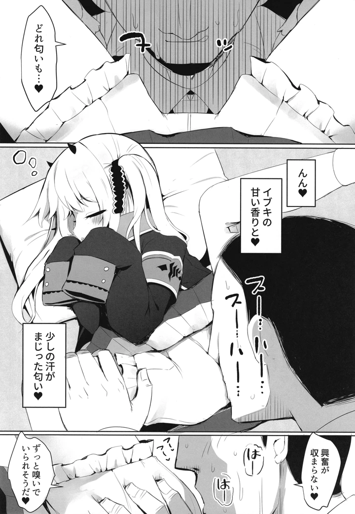6ページ目