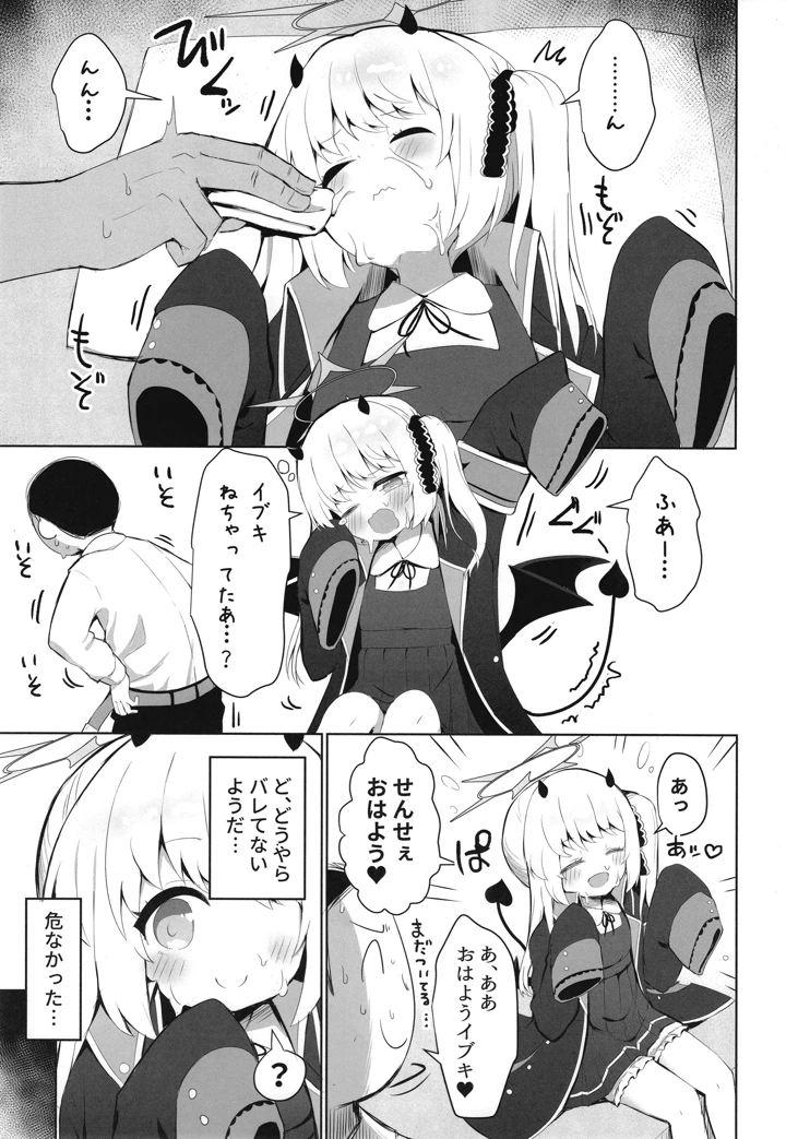 10ページ目