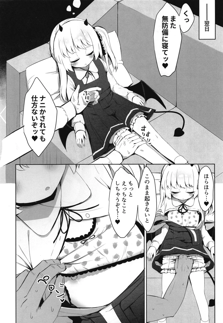 11ページ目