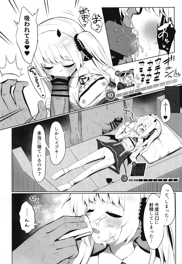 17ページ目