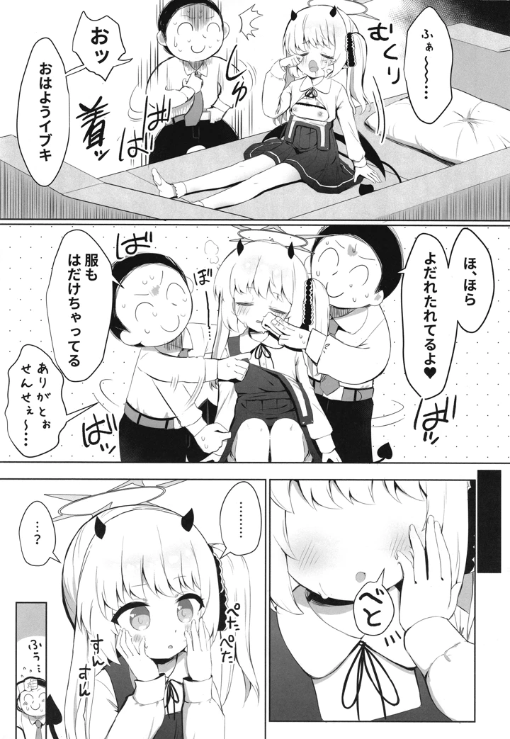 18ページ目