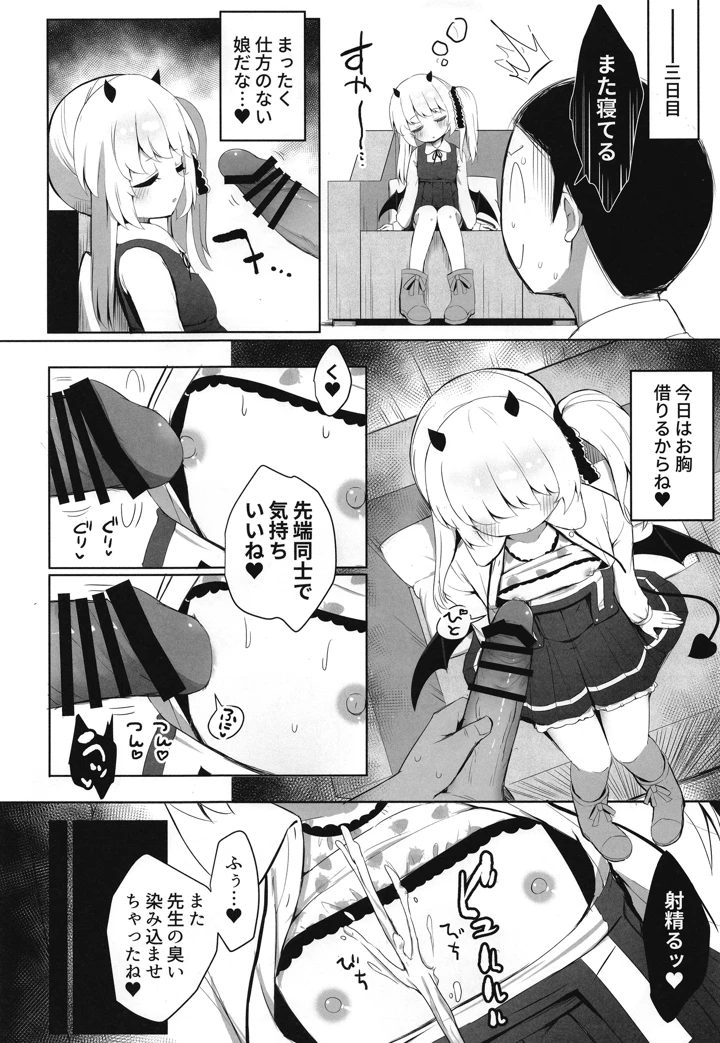 19ページ目