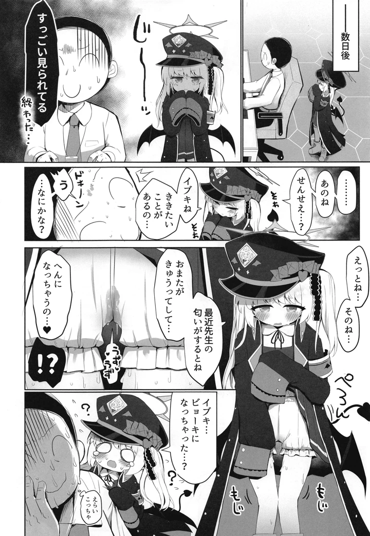 21ページ目