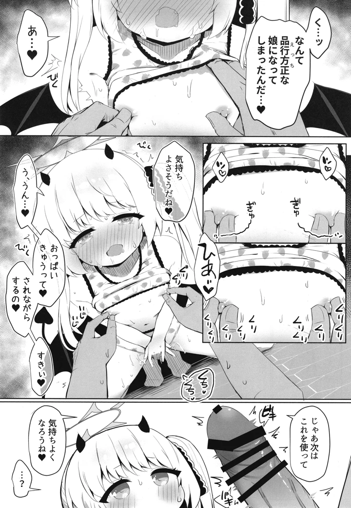 24ページ目