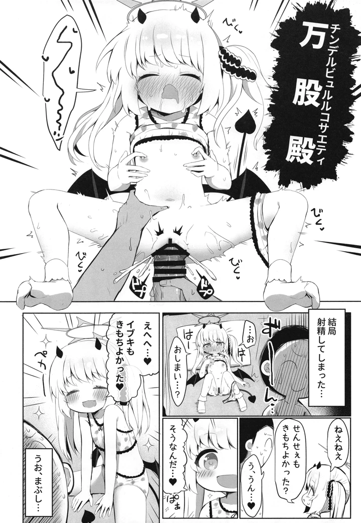 27ページ目