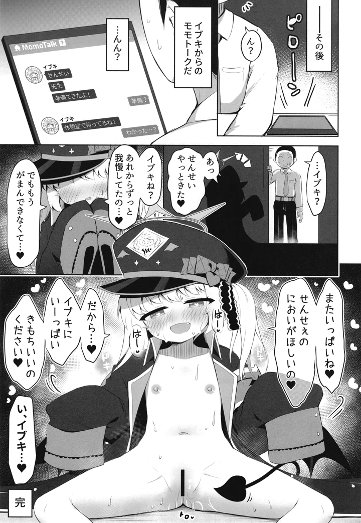 28ページ目