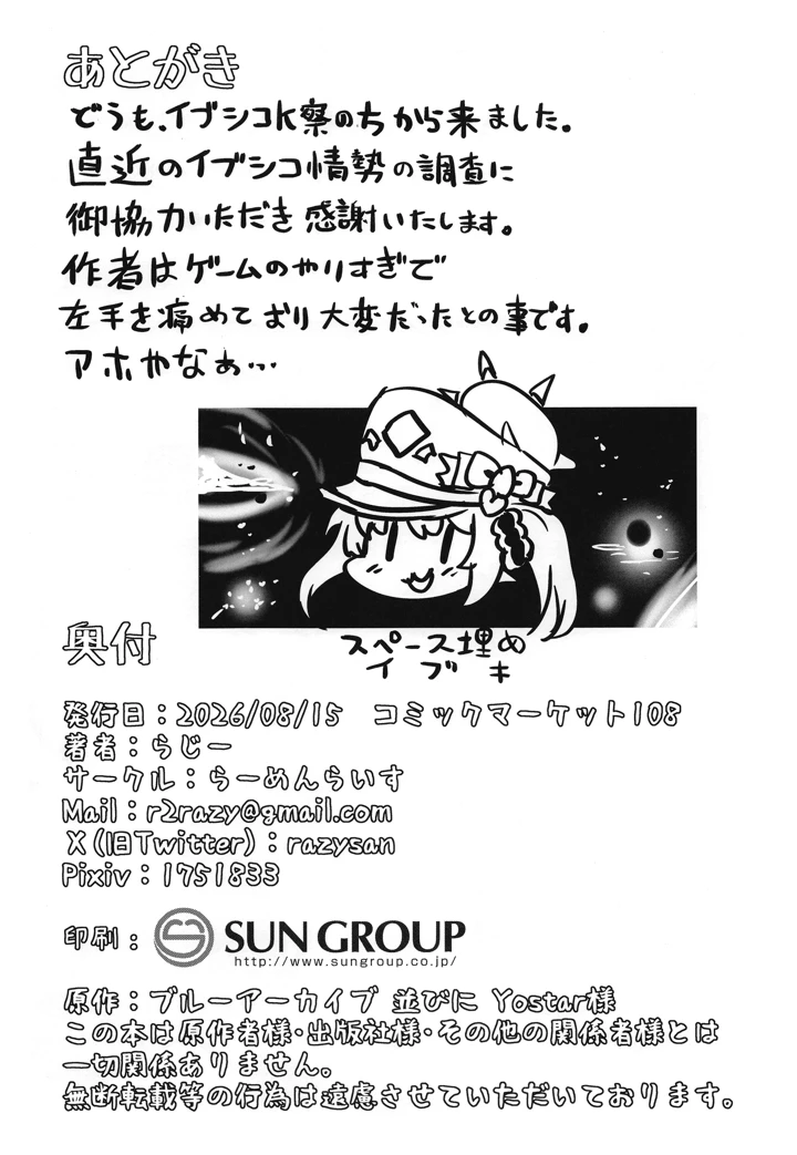 29ページ目