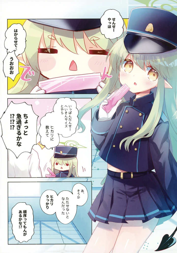 3ページ目