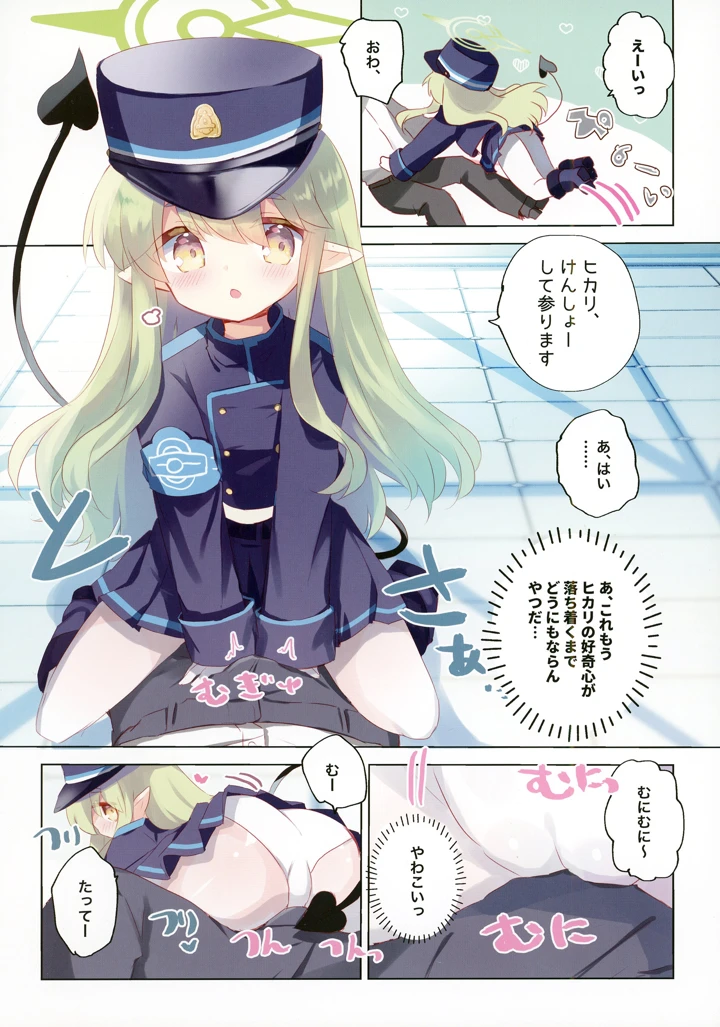 4ページ目