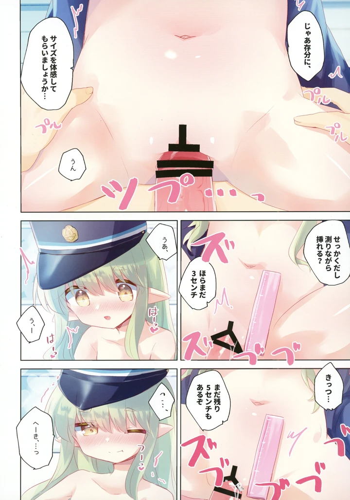 8ページ目