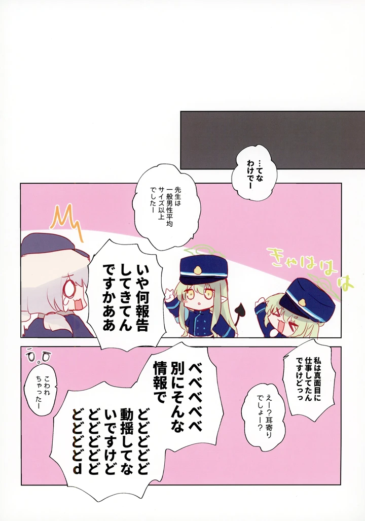 14ページ目