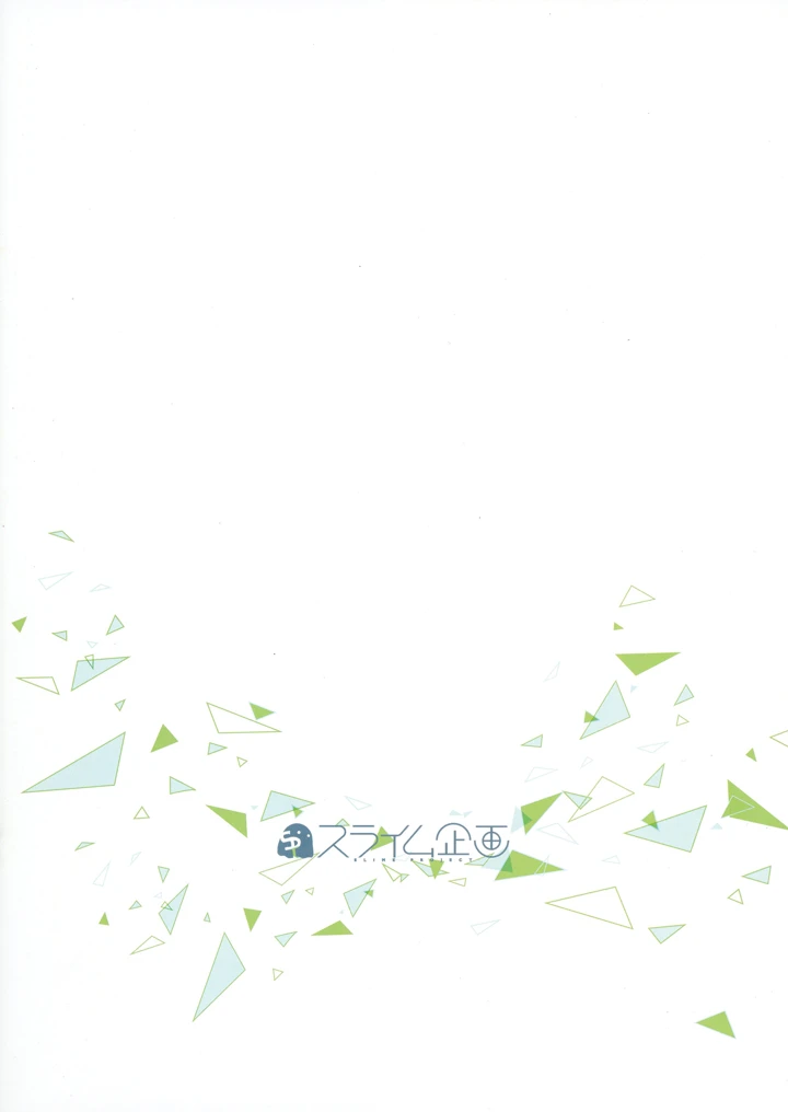 16ページ目