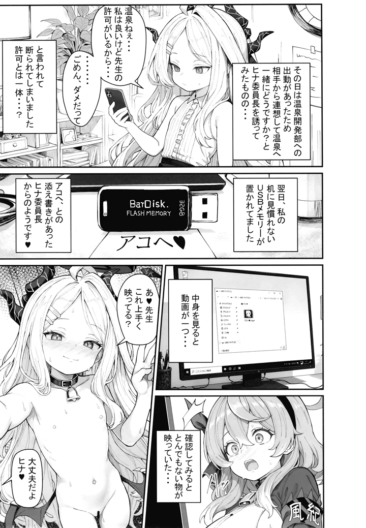 4ページ目