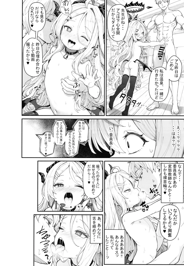 5ページ目