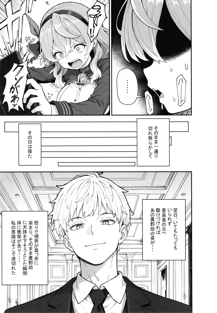 10ページ目