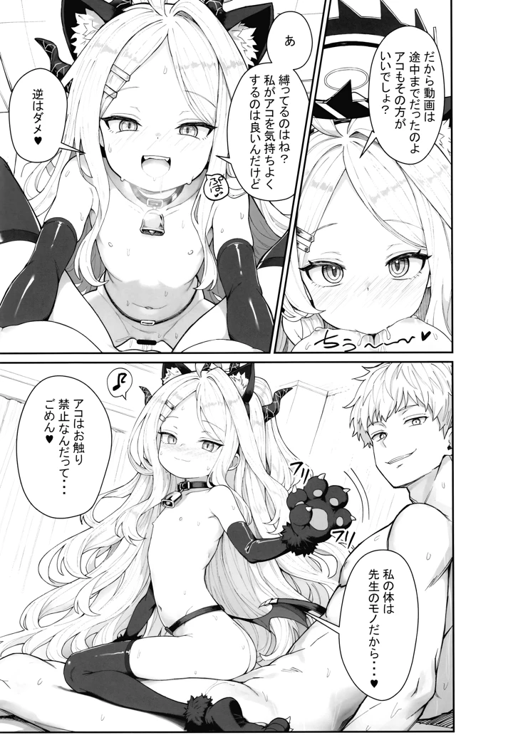 12ページ目