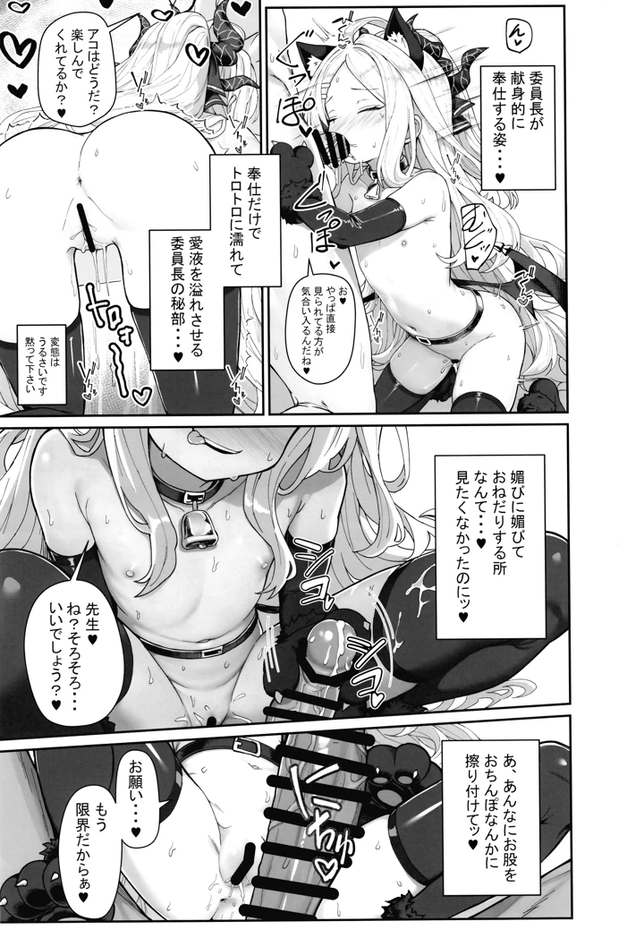 14ページ目