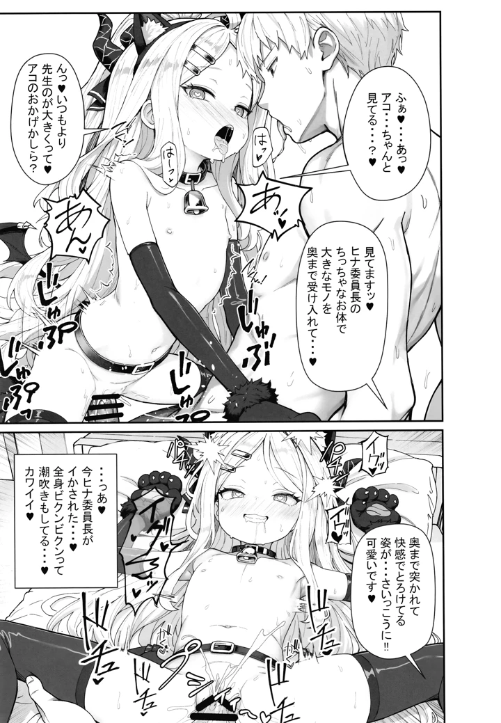 16ページ目