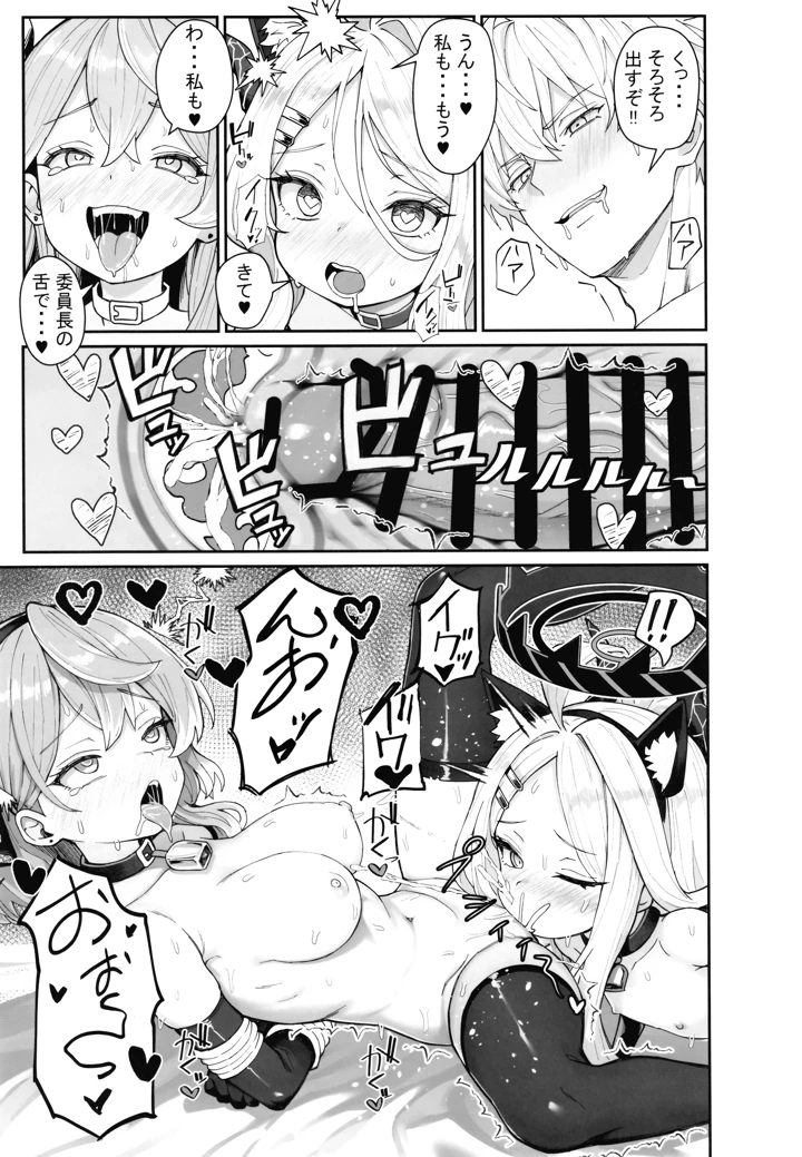 20ページ目