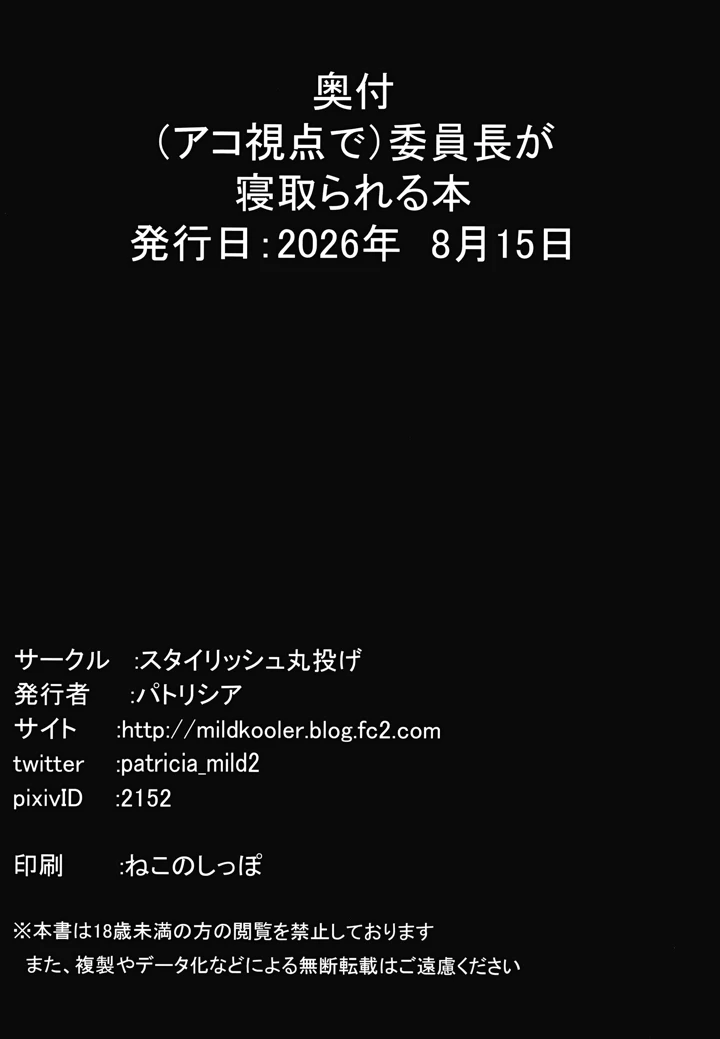 23ページ目
