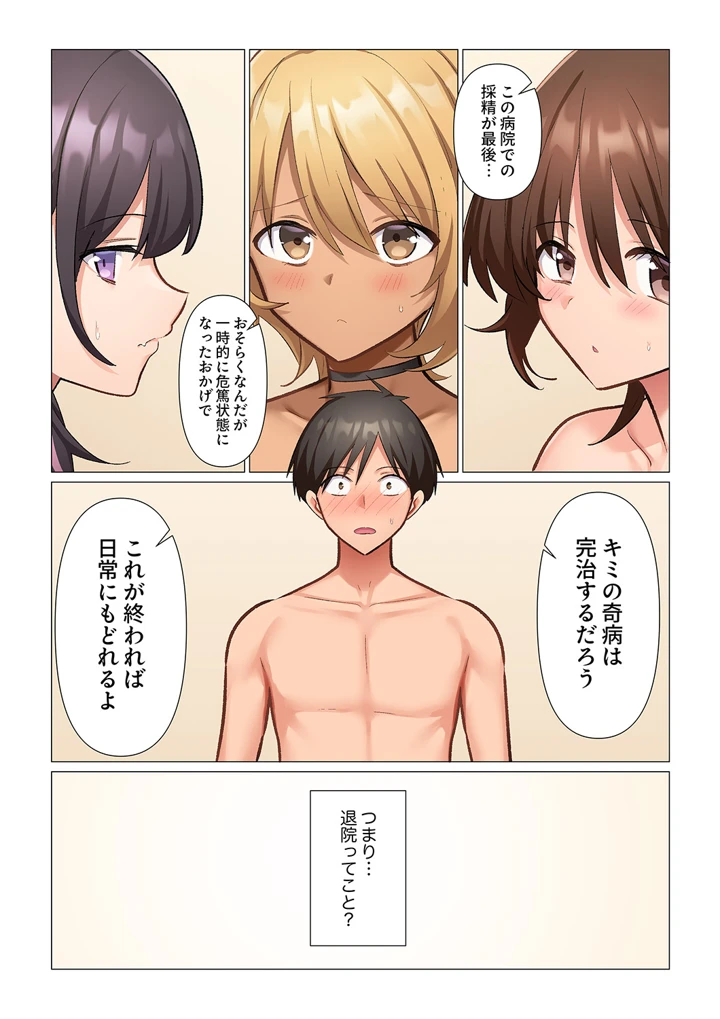 46ページ目