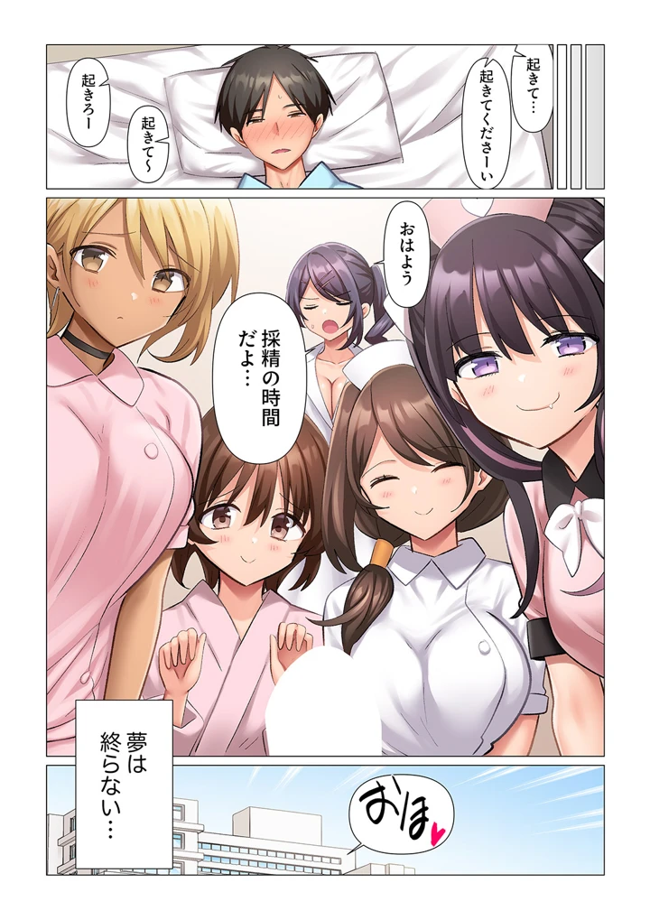 54ページ目