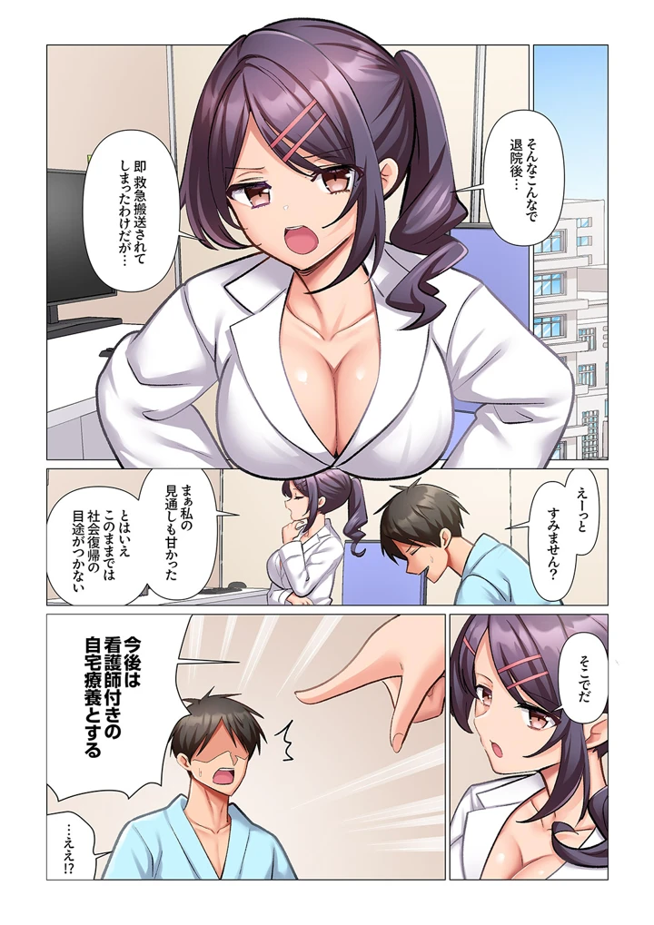 59ページ目