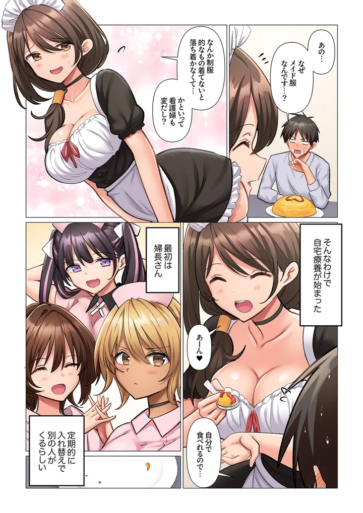 61ページ目