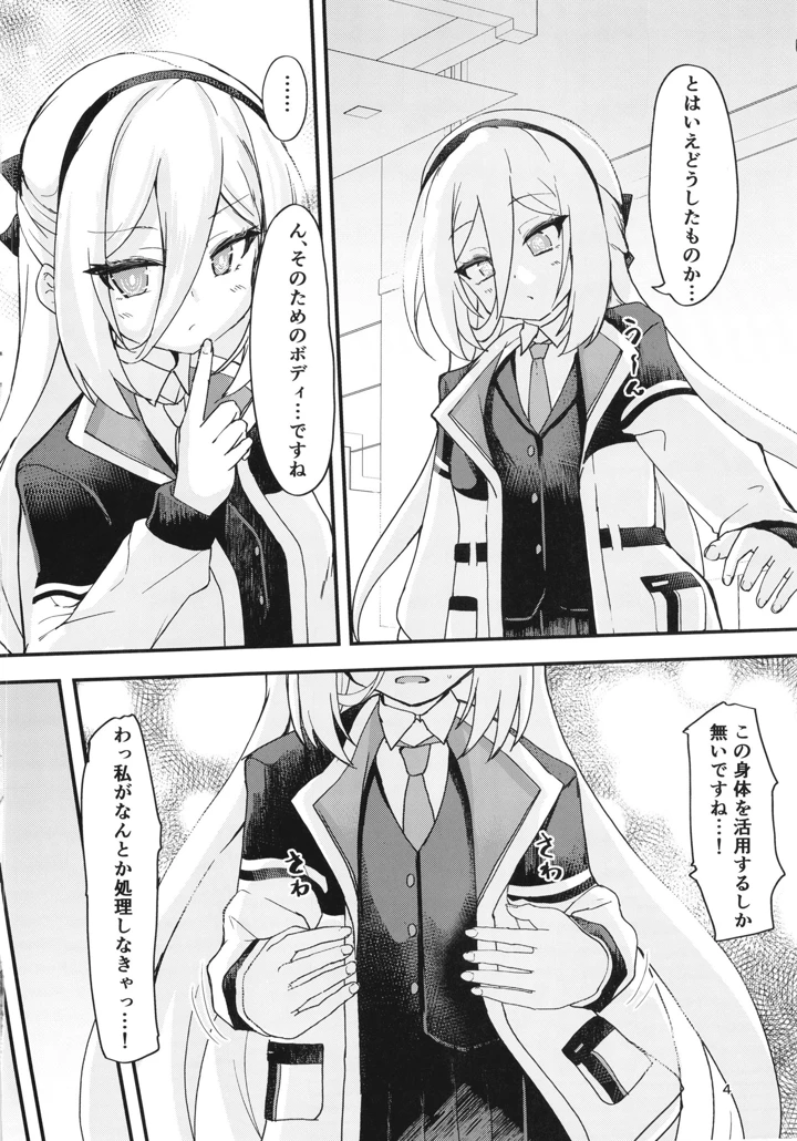 3ページ目